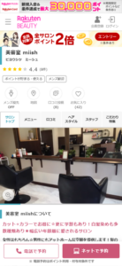 「美容室ミーシュ」なら、セット面3席のプライベートサロンでダメージレスを意識した施術！
