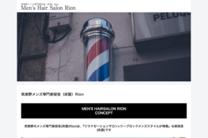 「メンズMen’s hair salon Rion筑紫野店」なら、半個室のマンツーマン施術でツーブロックのメンズスタイル！
