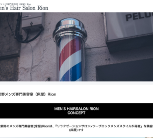 「メンズMen’s hair salon Rion筑紫野店」なら、半個室のマンツーマン施術でツーブロックのメンズスタイル！