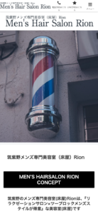 「メンズMen’s hair salon Rion筑紫野店」なら、半個室のマンツーマン施術でツーブロックのメンズスタイル！