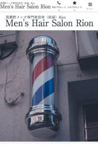 「メンズMen’s hair salon Rion筑紫野店」なら、半個室のマンツーマン施術でツーブロックのメンズスタイル！