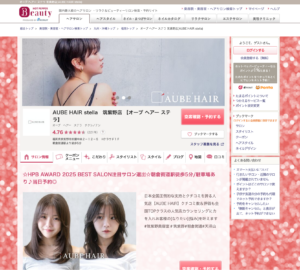 「AUBE HAIR stella 筑紫野店」なら、経験を重ねたスタイリストが理想のスタイルと似合わせを提案！