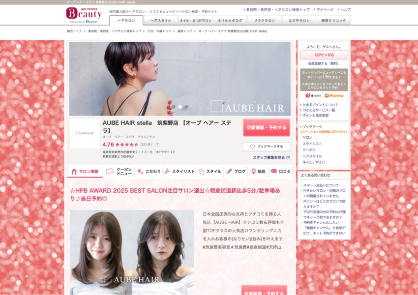 「AUBE HAIR stella 筑紫野店」なら、経験を重ねたスタイリストが理想のスタイルと似合わせを提案！