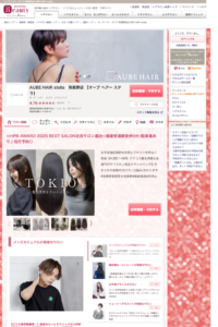 「AUBE HAIR stella 筑紫野店」なら、経験を重ねたスタイリストが理想のスタイルと似合わせを提案！