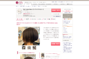 「Merci」なら、女性スタイリストによるマンツーマン施術で大人世代のキレイを提案！