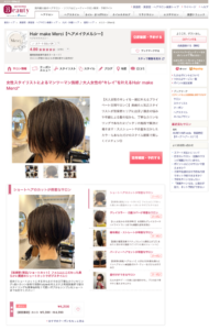 「Merci」なら、女性スタイリストによるマンツーマン施術で大人世代のキレイを提案！